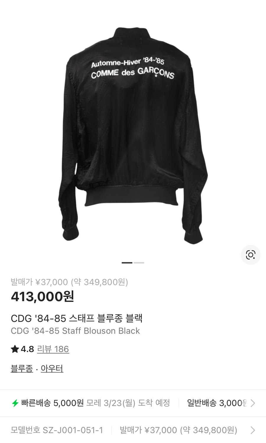 꼼데가르송 CDG 스태프 블루종 블랙 상품이미지3