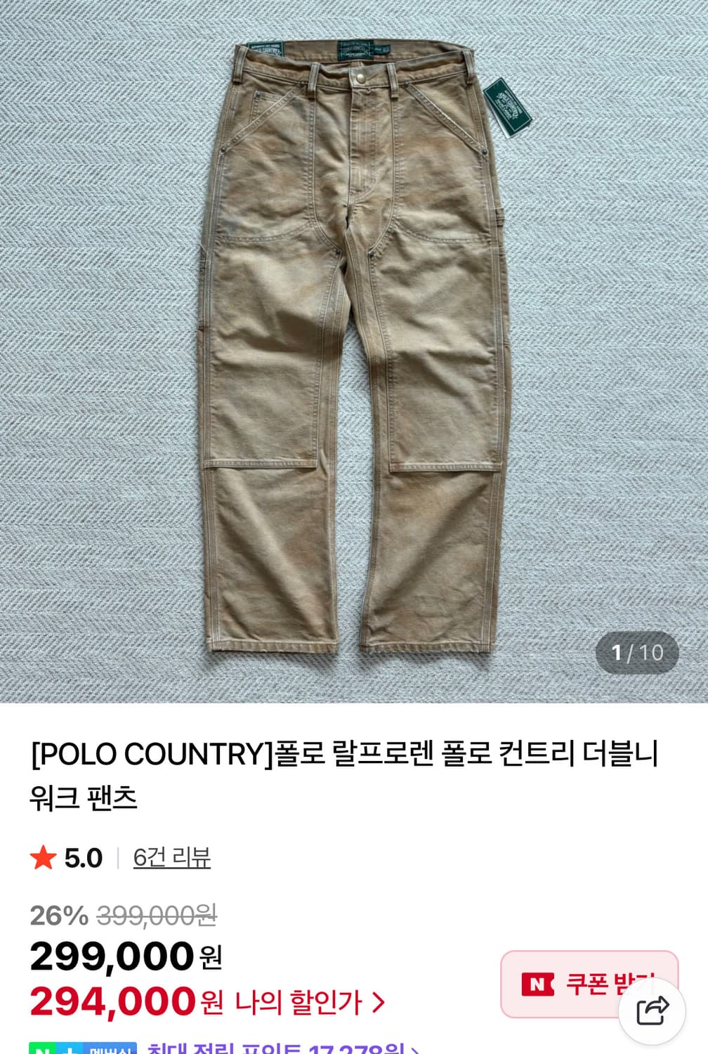  폴로 컨트리 캔버스 카펜터 팬츠 rrl 상품이미지1