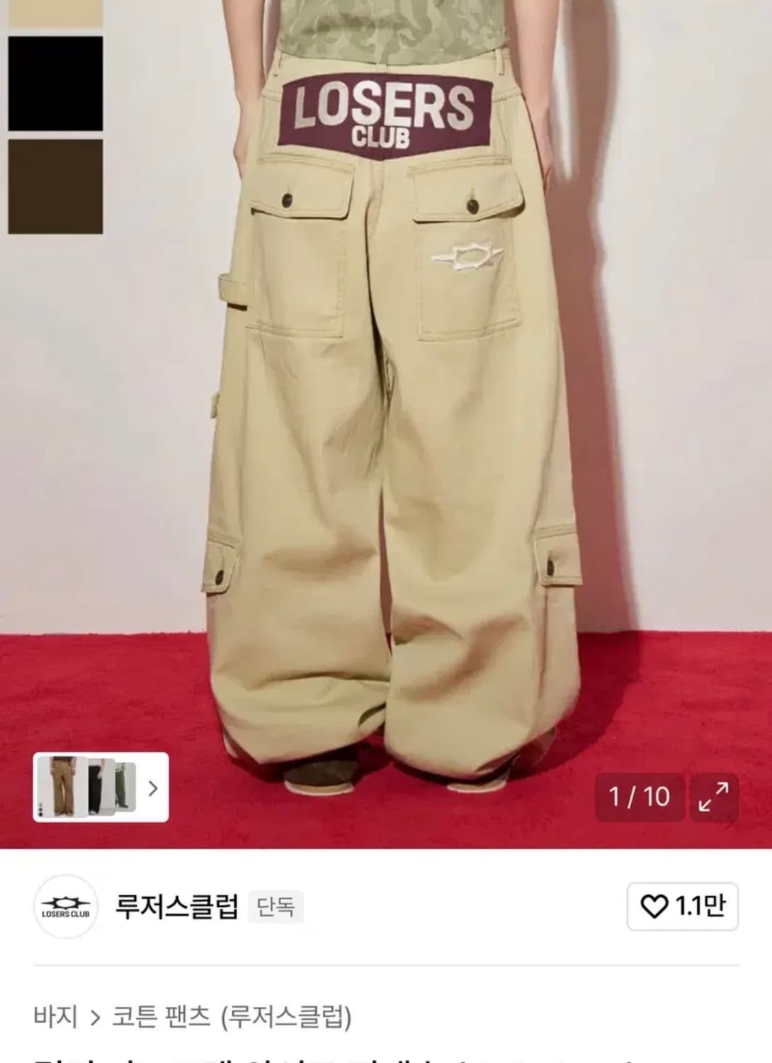 루저스 멀티 카고 포켓 팬츠 베이지 상품이미지1