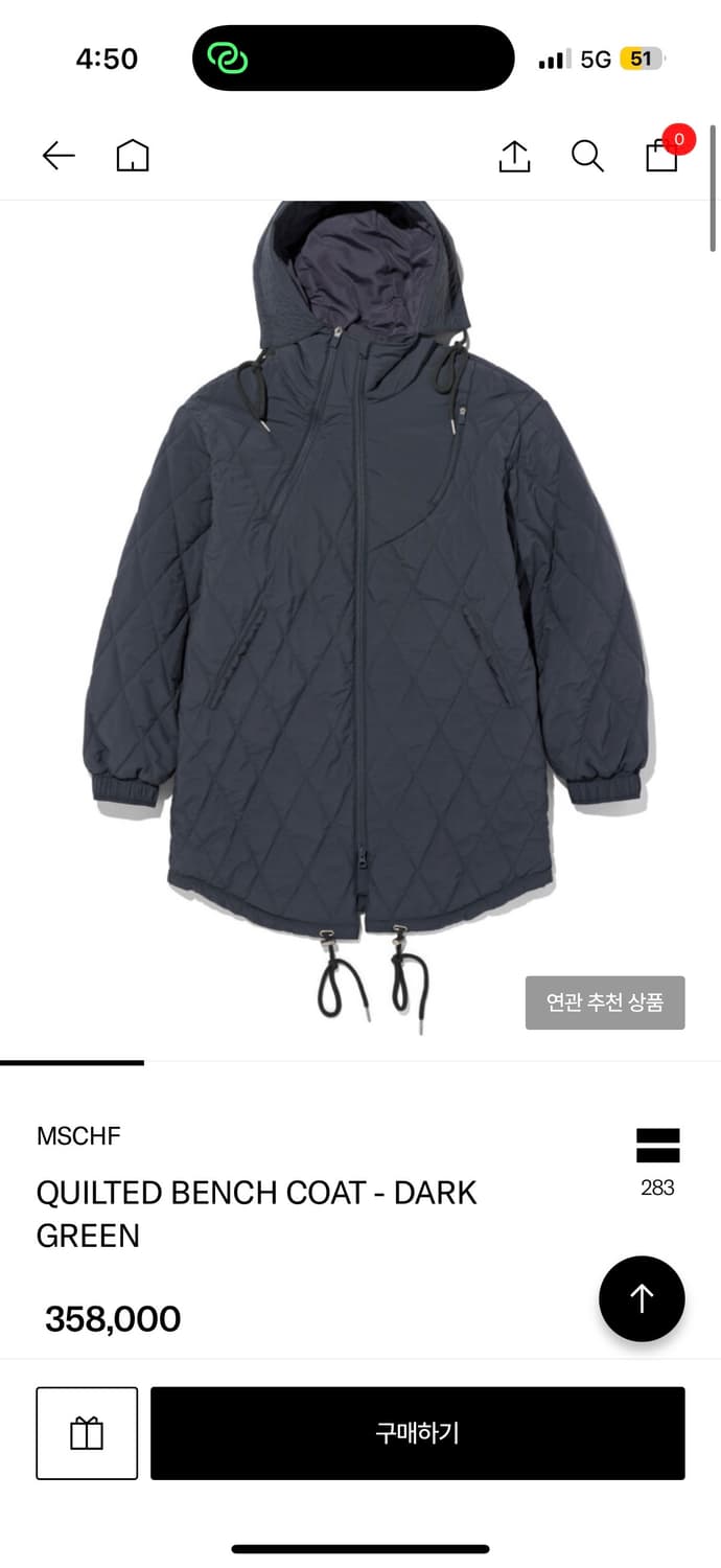 미스치프 퀼티드 벤치 코트 다크 그린 M 상품이미지1