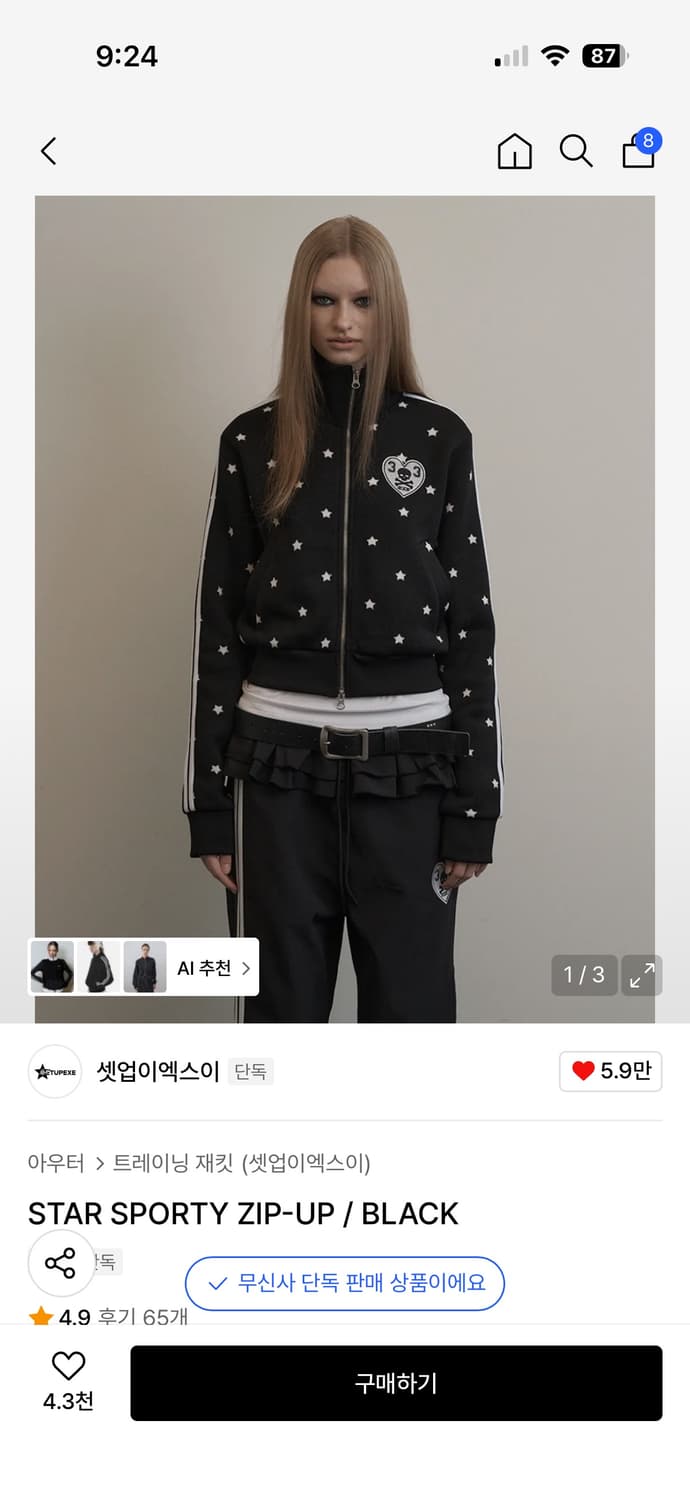 셋업이엑스이 스타 스포티 집업 상품이미지1