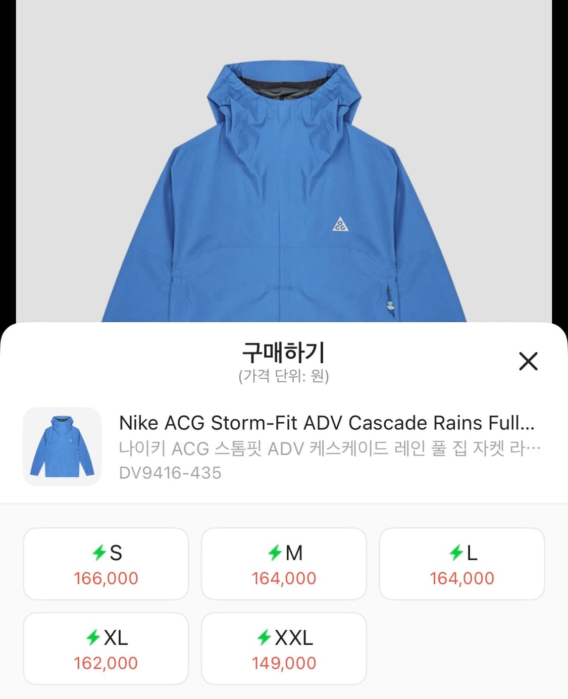 나이키 acg 스톰핏 바람막이 멜란지 블루 m 새상품 상품이미지2