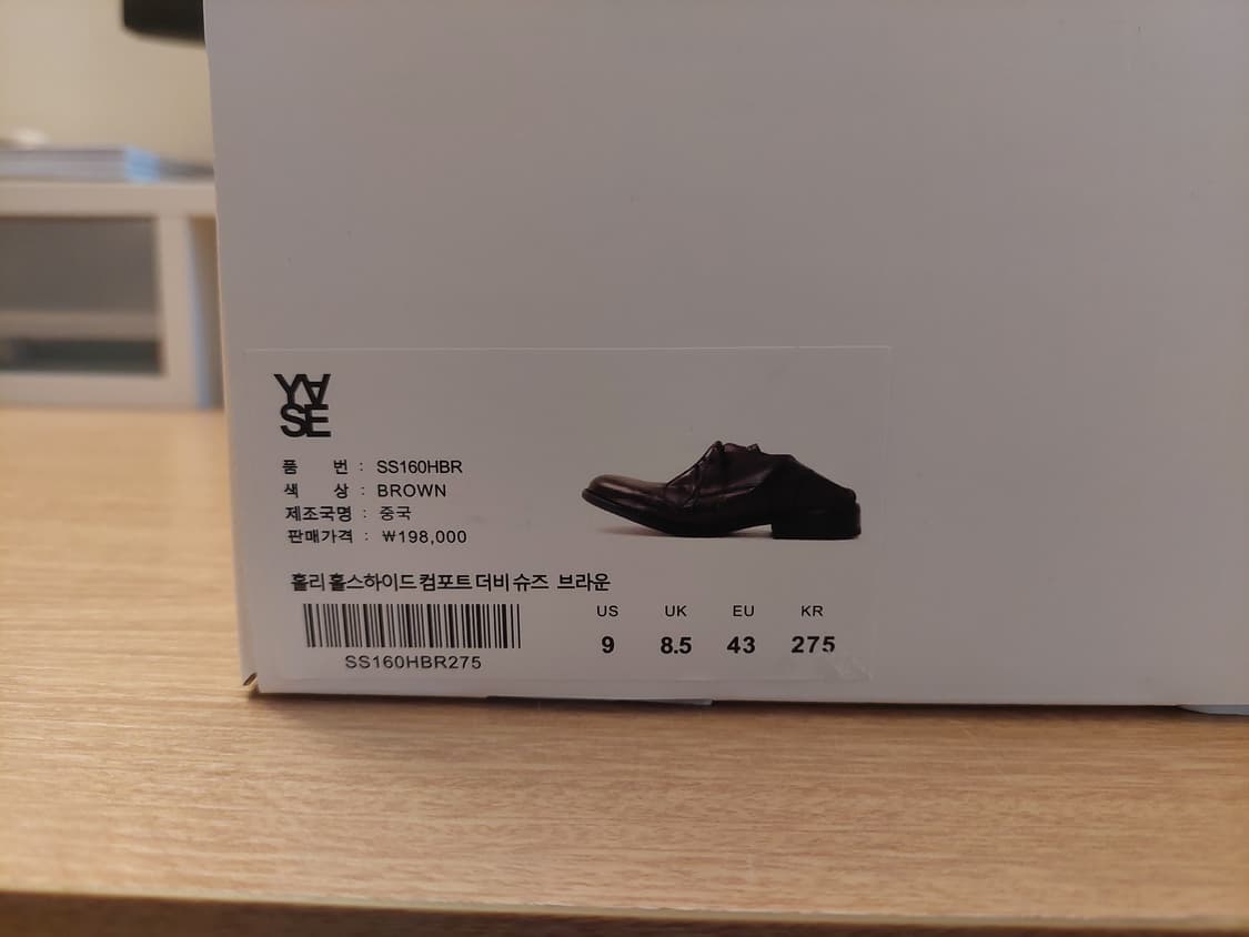 야세 홀리 홀스하이드 컴포트 더비슈즈 구두 브라운 275 상품이미지10