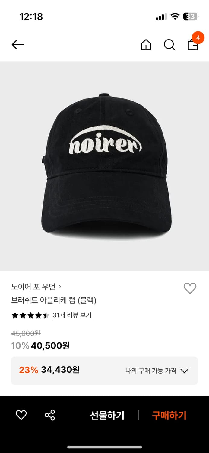 노이어 여자볼캡  상품이미지1