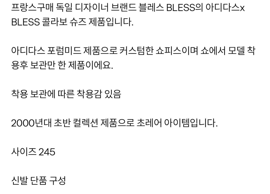 Bless 컬렉션 피스 스니커즈 상품이미지5