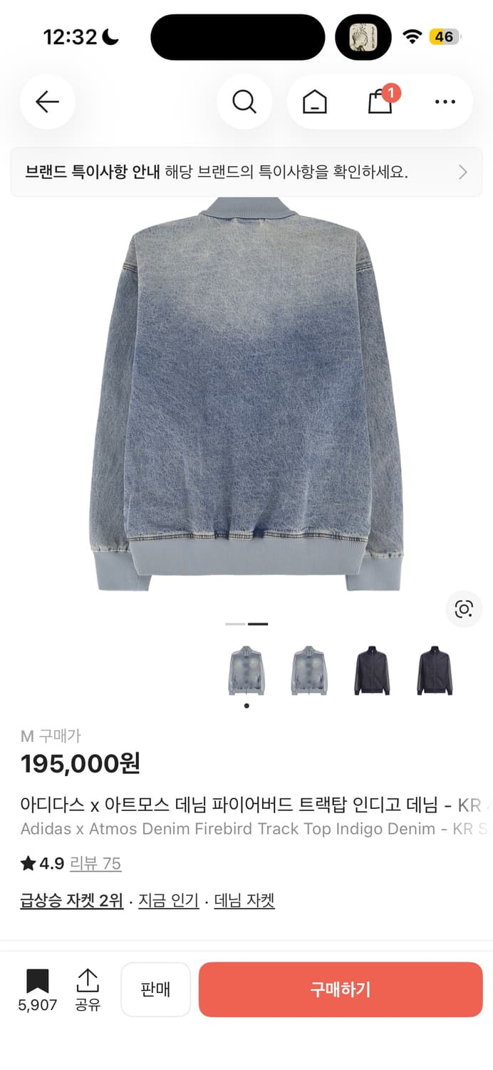 아디다스 x 아트모스 데님 파이어버드 트랙탑 M 상품이미지3