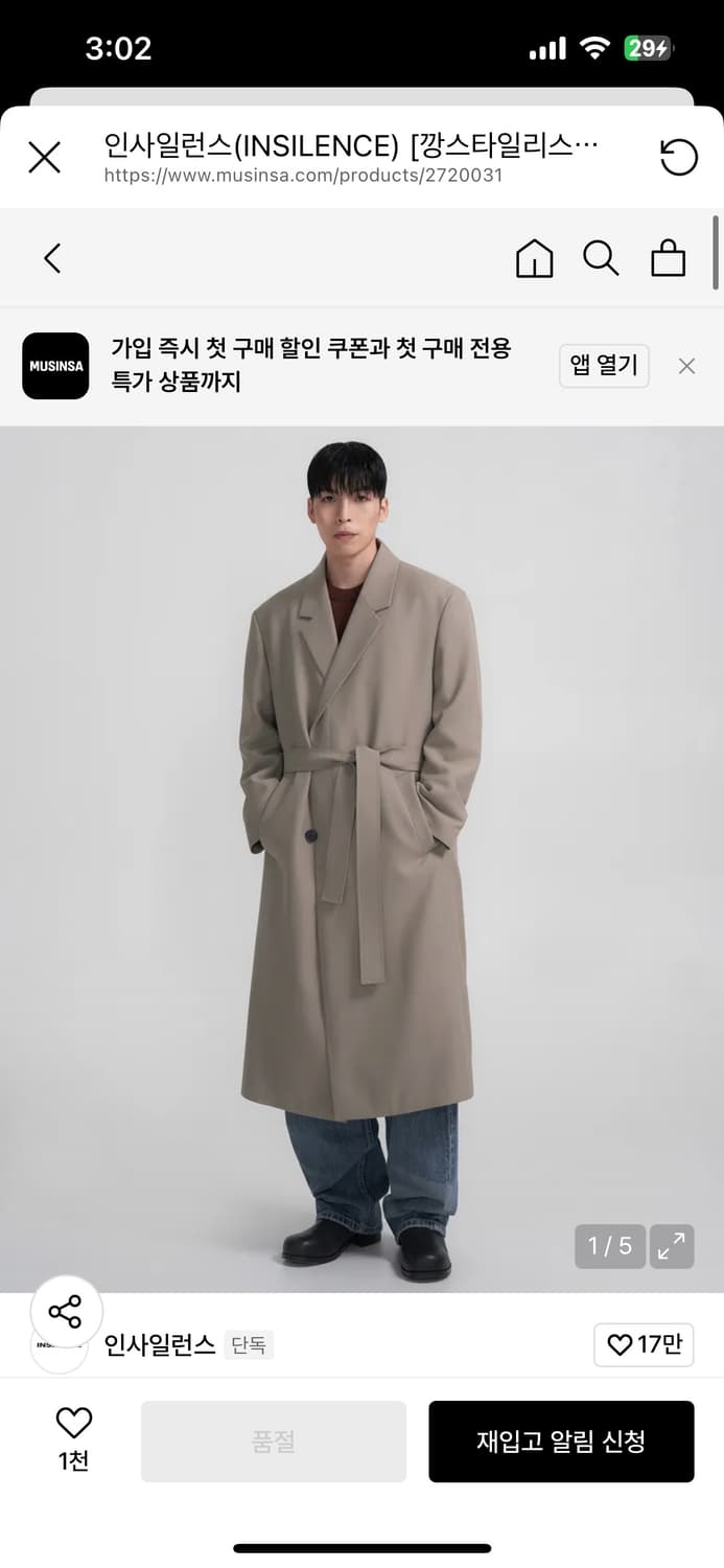 인사일런스 SASAKI 싱글 로브 트렌치 코트 S 상품이미지2