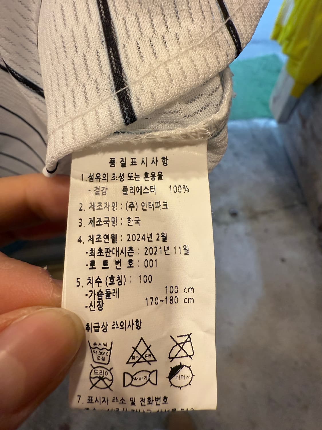 LG 트윈스 임찬규 플레이어 유니폼 상품이미지3