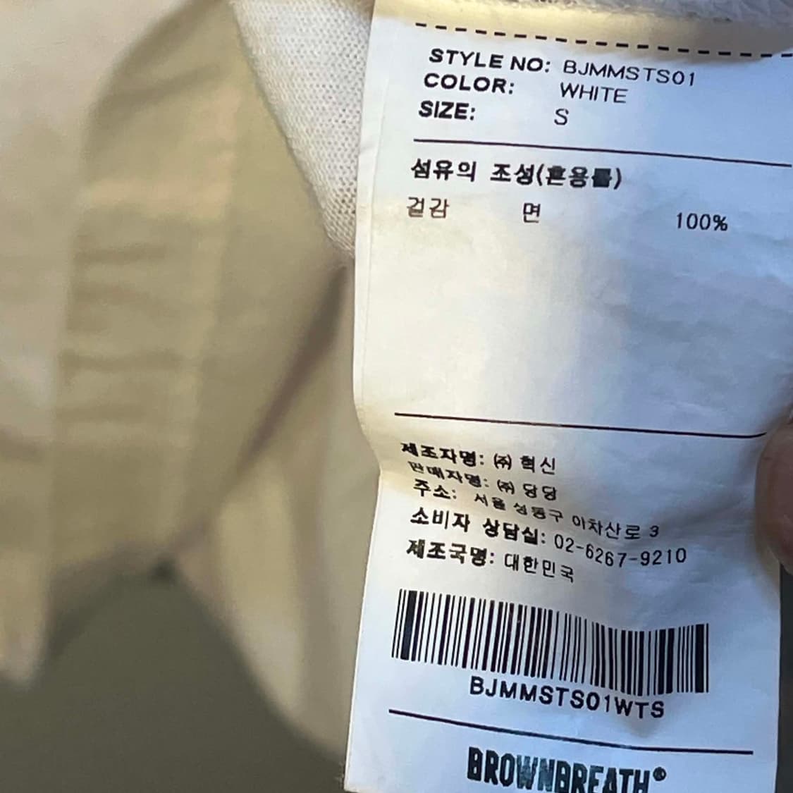 브라운브레스 백로고 반팔 티셔츠 상품이미지4