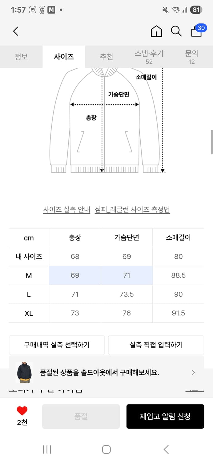 83플래그 요트 다운 파카(다크네이비) m 95사이즈 팝니다. 상품이미지2