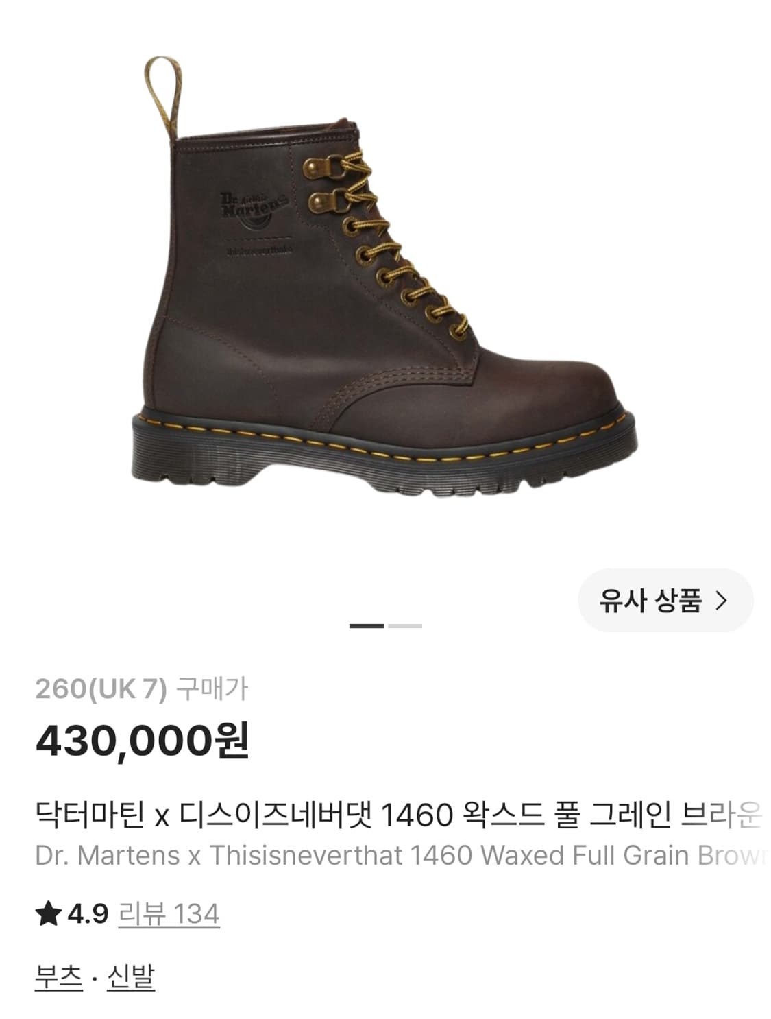 닥터마틴 x 디스이즈네버댓 1460 260 상품이미지1