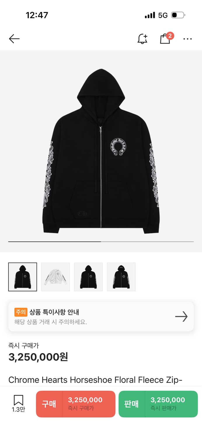 크롬하츠 홀스슈 후드집업 상품이미지1