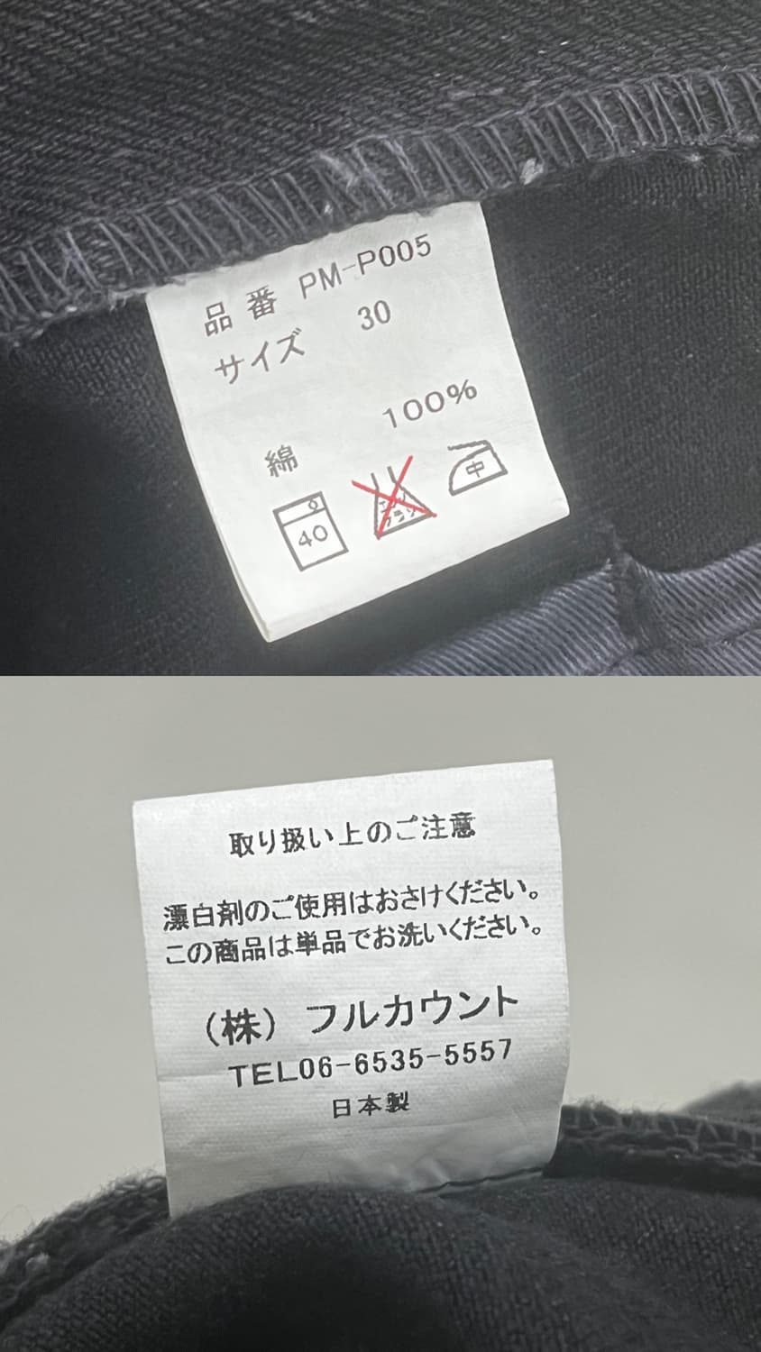 FullCount 상품이미지9