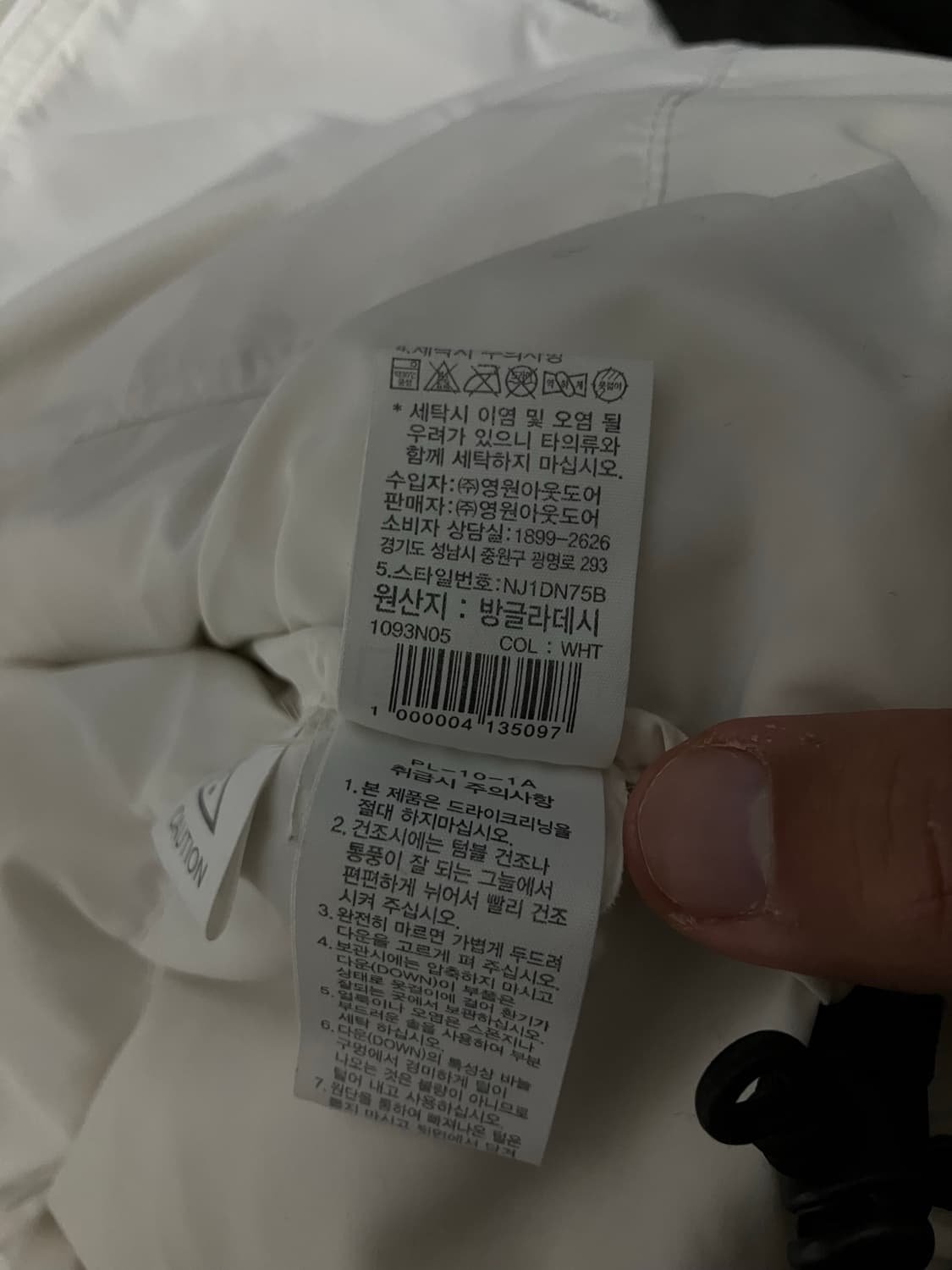 노스페이스 에코1996 눕시 패딩 화이트 상품이미지5