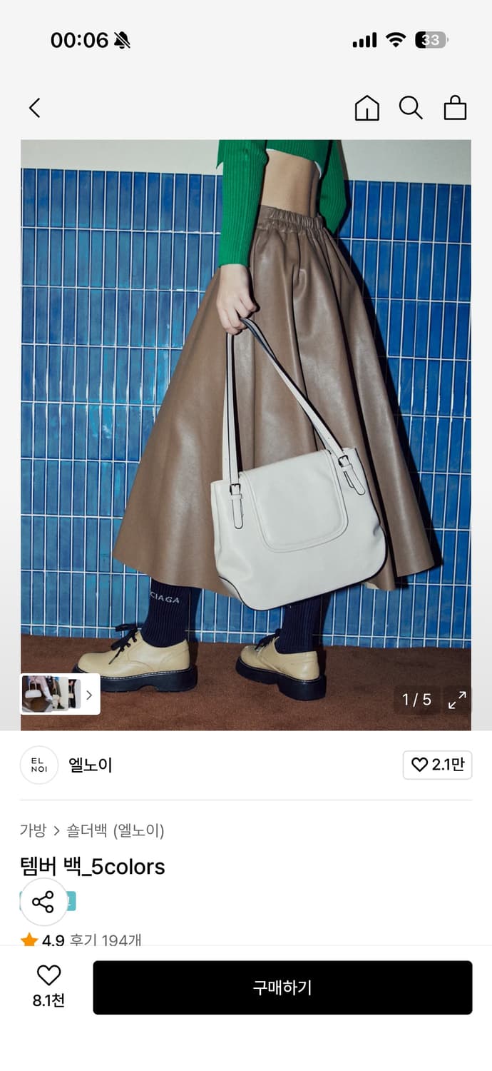 엘노이 템버백 카키 상품이미지1