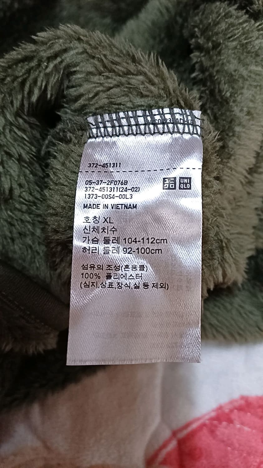 유니클로 후리스긴팔 110 가슴62 기장72 상품이미지3