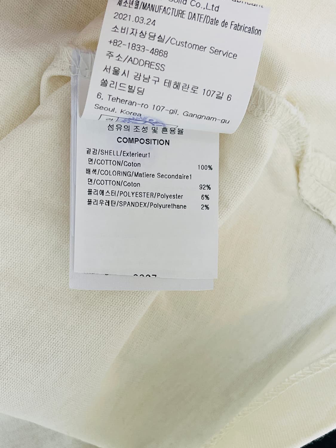 우영미 반팔 티셔츠 아이보리 48사이즈 상품이미지6