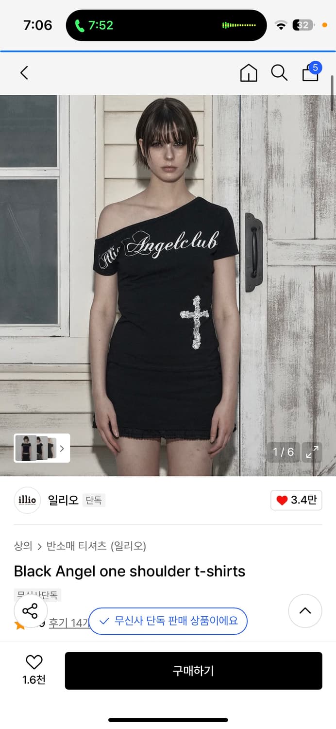 일리오 -번개장터 상품이미지1