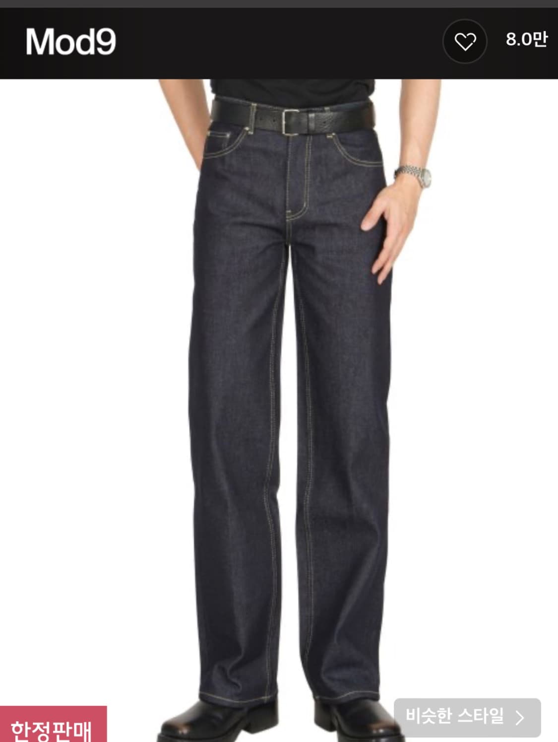 모드나인 생지데님 29 상품이미지4