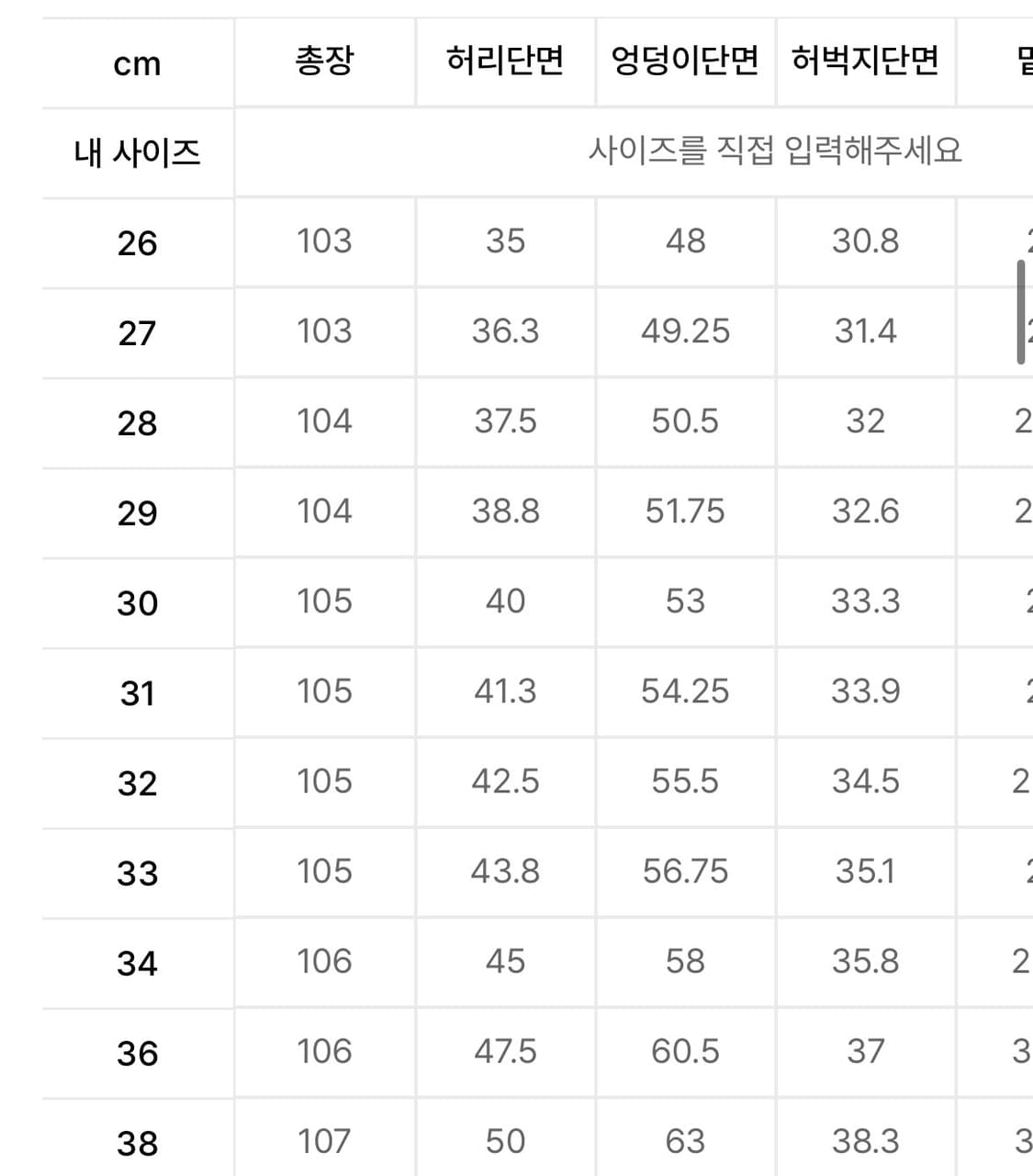 무신사 스탠다드 와이드 히든 밴딩 슬렉스 (미디엄 그레이)  상품이미지5