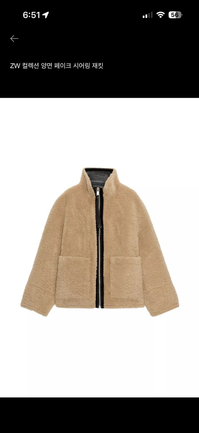 자라 양면 페이크 시어링 자켓 상품이미지6