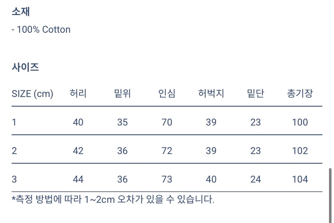 마티앤선즈 24fw 베기 데님 팬츠 상품이미지8