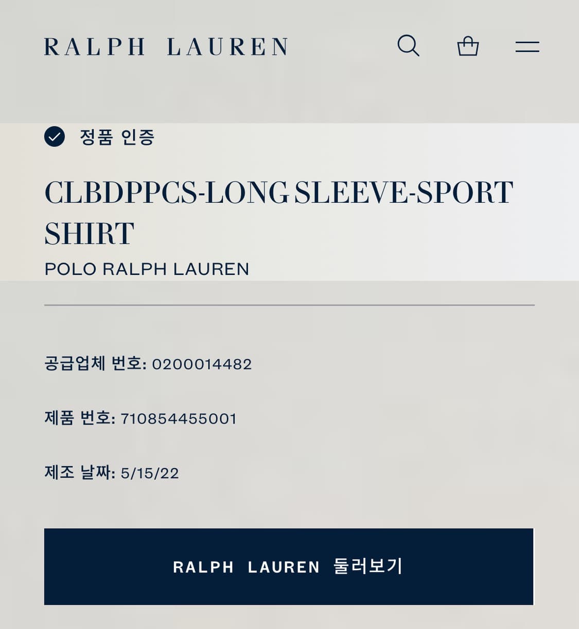 Polo 폴로랄프로렌 QR 스트라이프 셔츠 상품이미지5