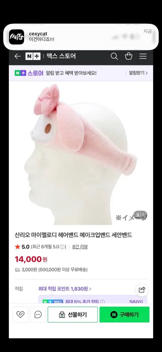 산리오 마이멜로디 헤어밴드(한국 미판매) 상품이미지4