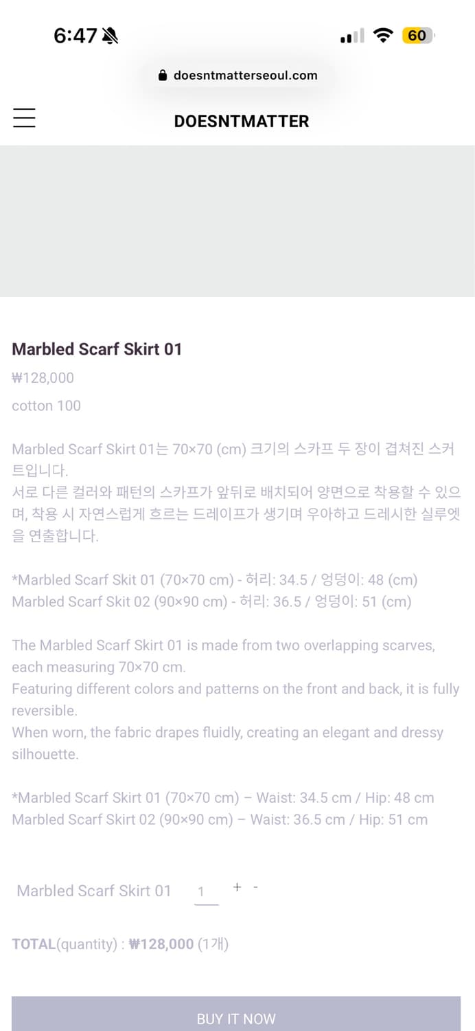 doesntmatter 더즌메러 마블 스카프 스커트 상품이미지2