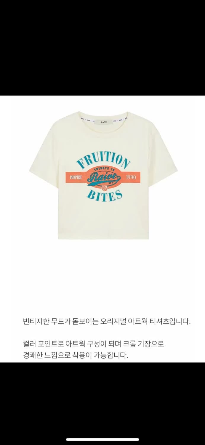 레이브 레트로 그래픽 티셔츠 인 아이보리 상품이미지3