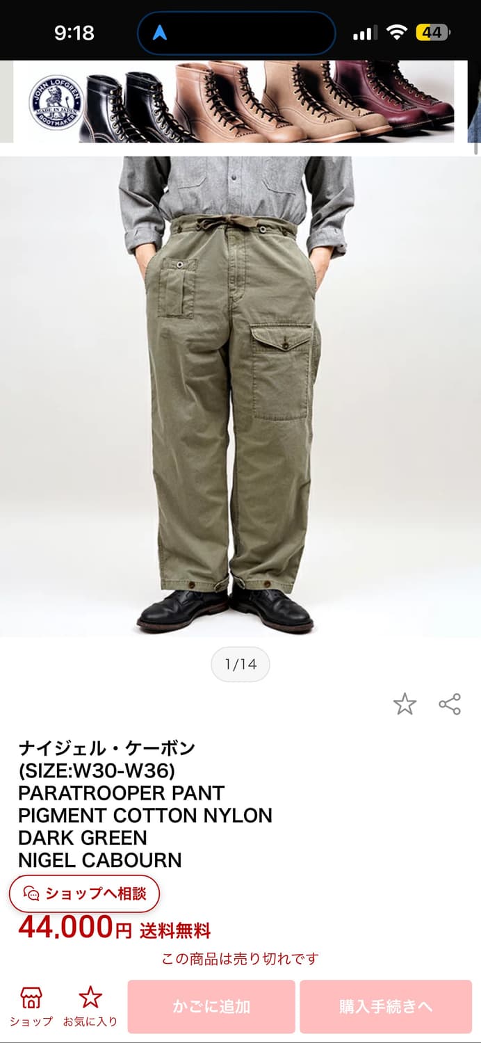 나이젤 카본 paratrooper pants 상품이미지5