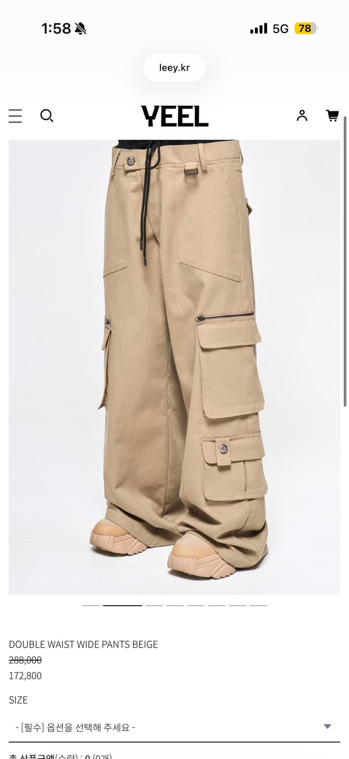 Yeel 와이이이엘 카고바지 상품이미지2