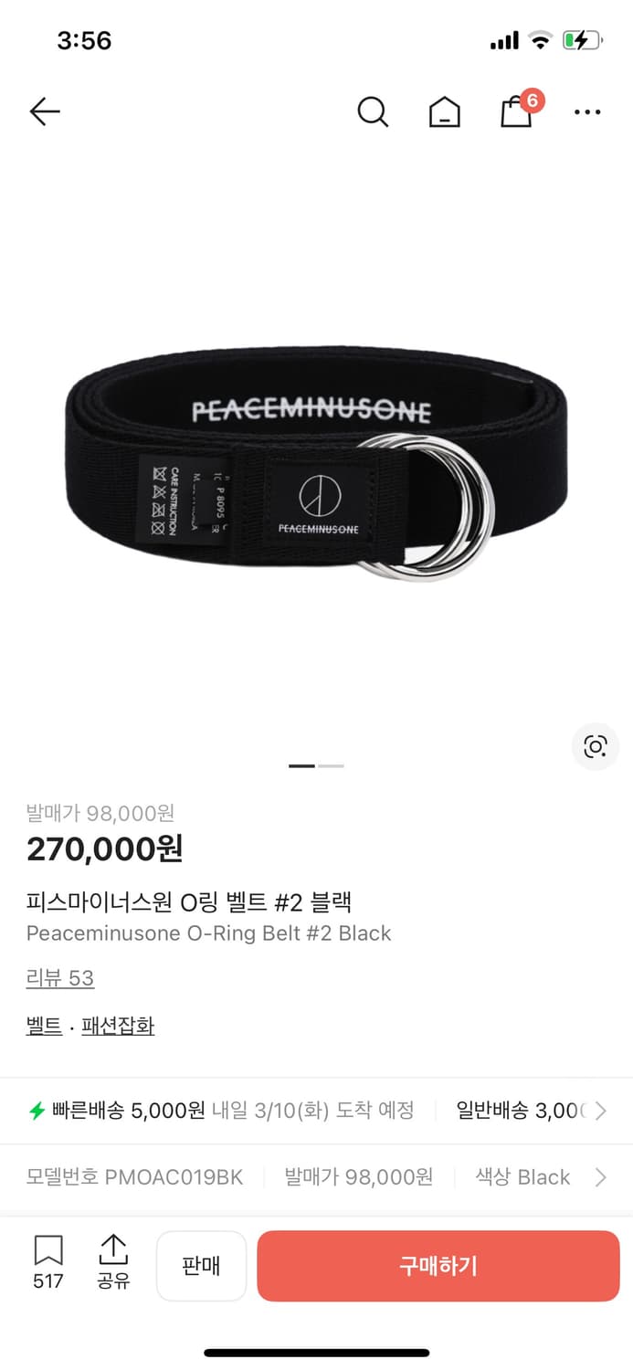 피스마이너스원 O링 벨트 블랙 #2  상품이미지1