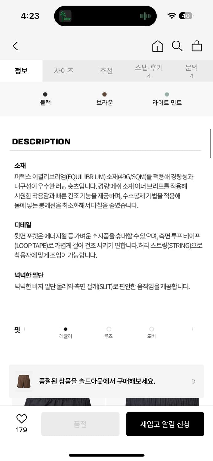 살로몬 2in1 러닝쇼츠 상품이미지9