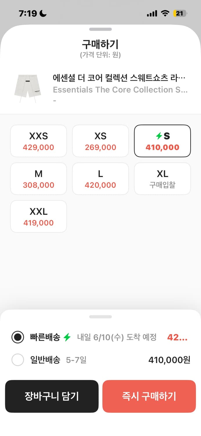 피오갓 에센셜 라이트 오트밀 반바지 상품이미지3