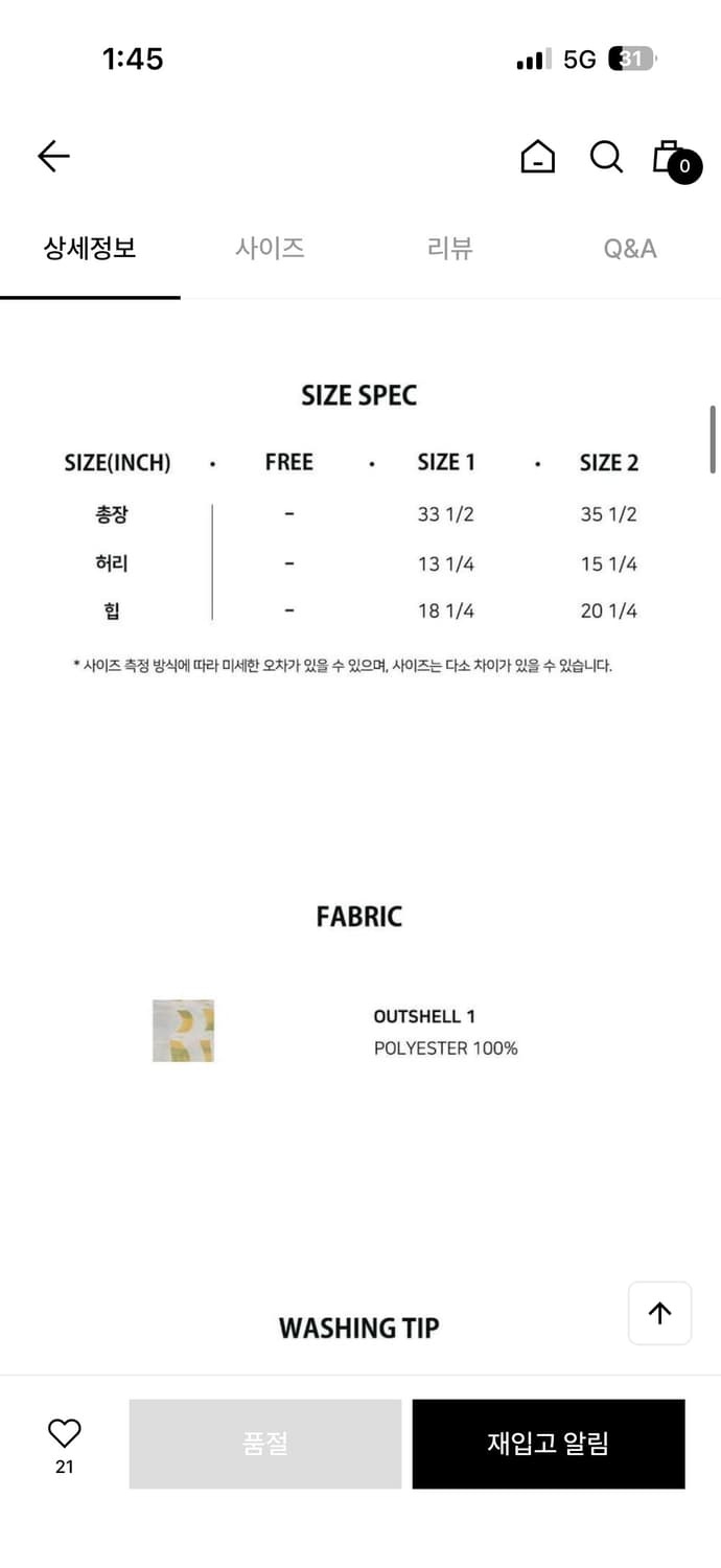 KYo 로우웨이스트 프린트 새틴 스커트 상품이미지5