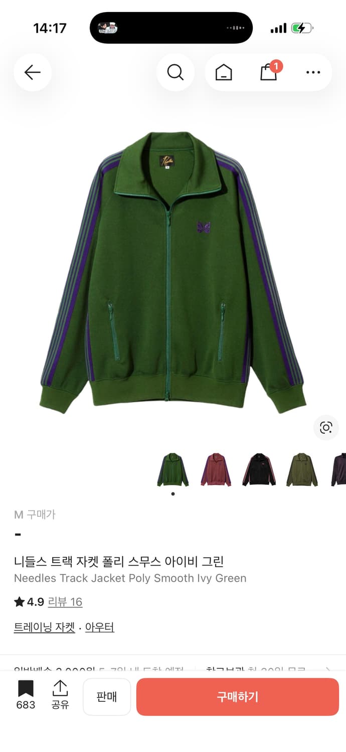 니들스 트랙자켓 져지 16만원 상품이미지1