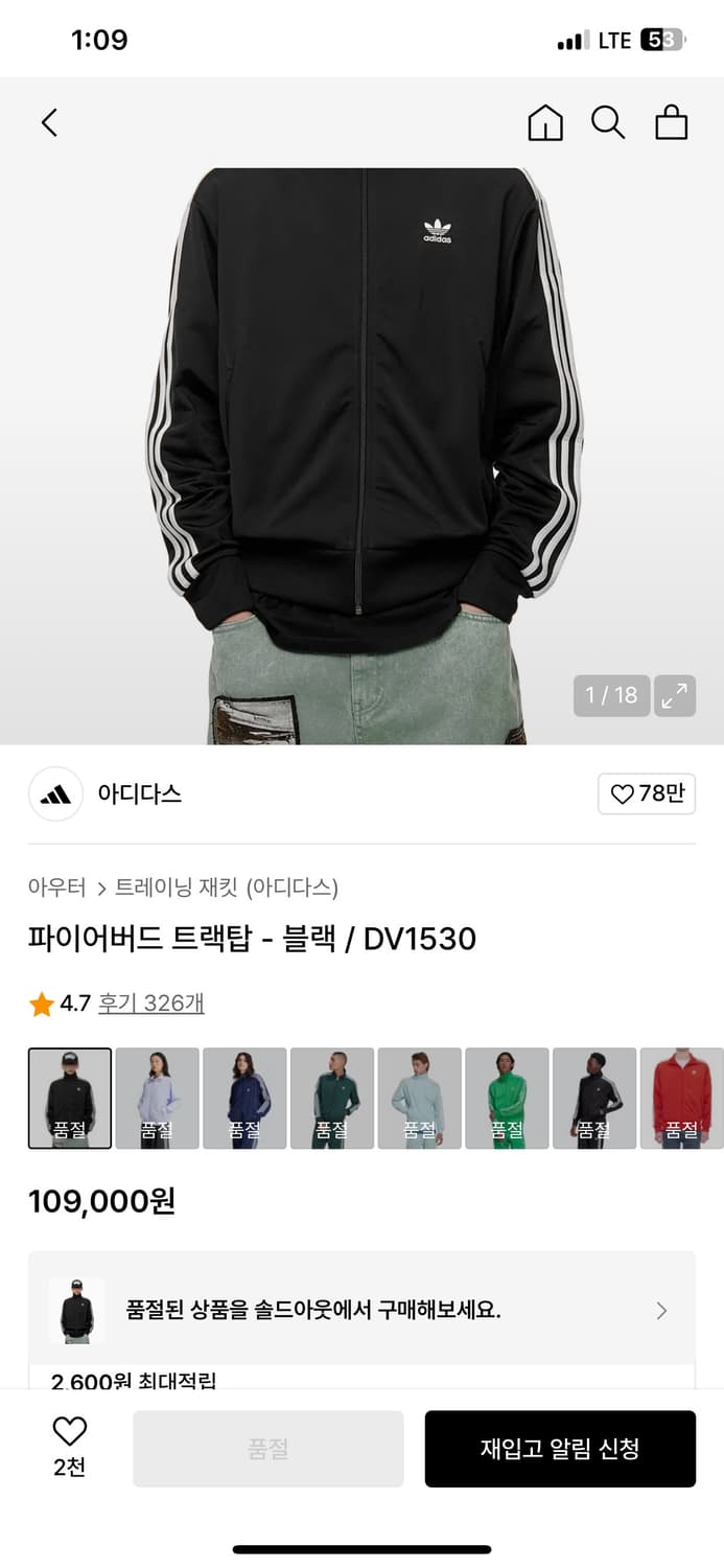 아디다스 파이어버드 트랙탑 S 상품이미지5