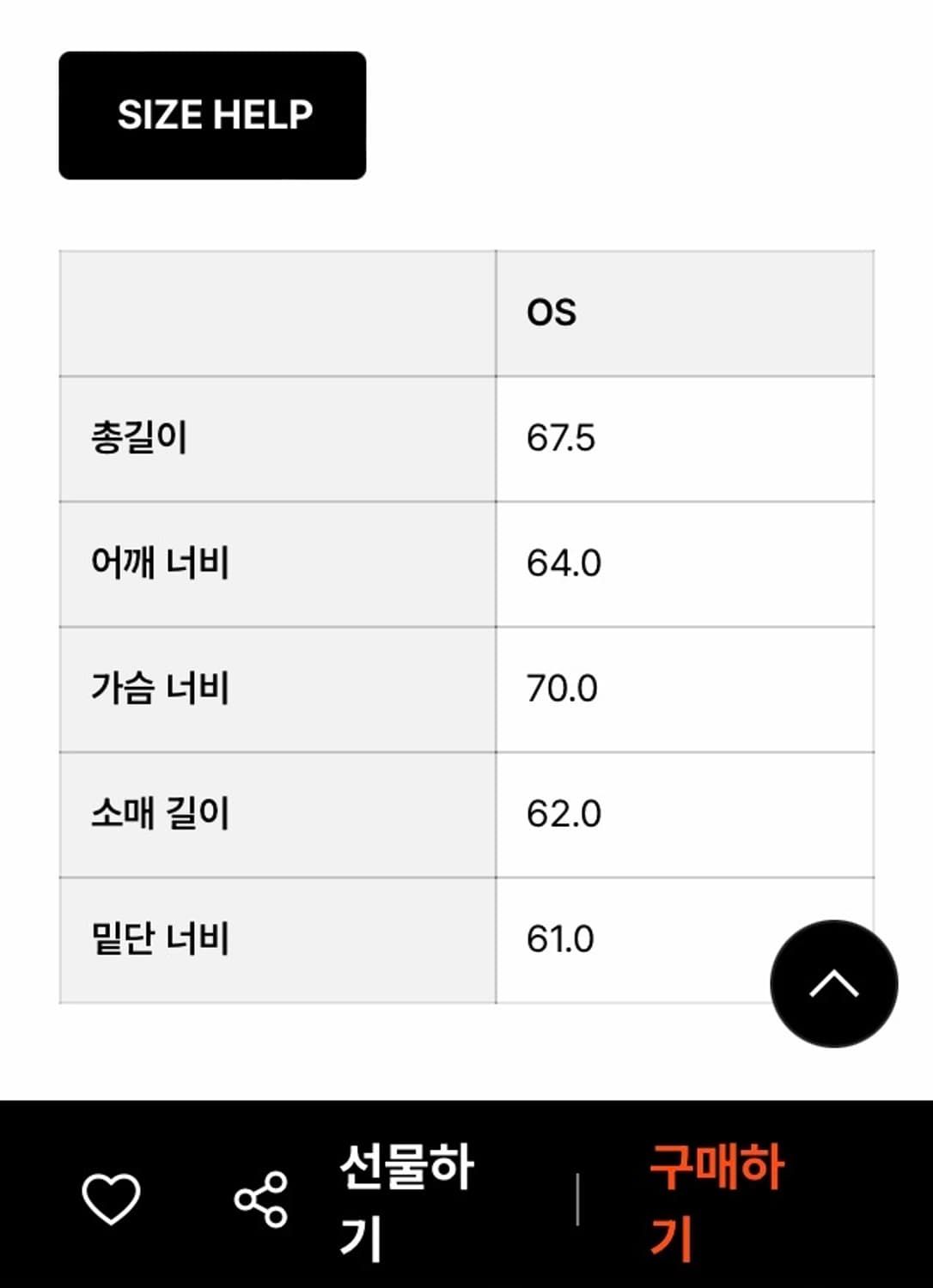 더바넷 니트 상품이미지7