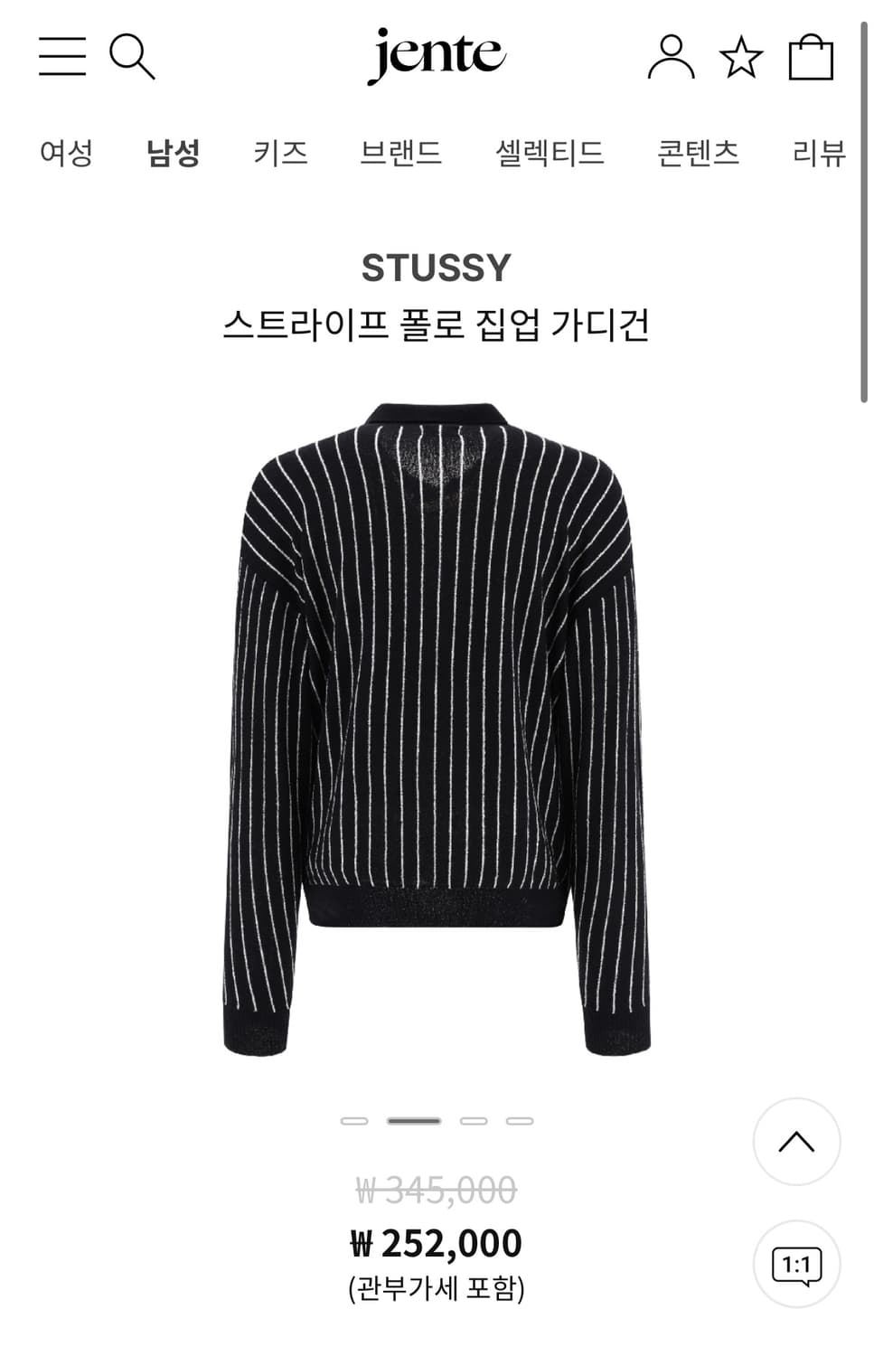 스투시 집업 가디건 상품이미지2