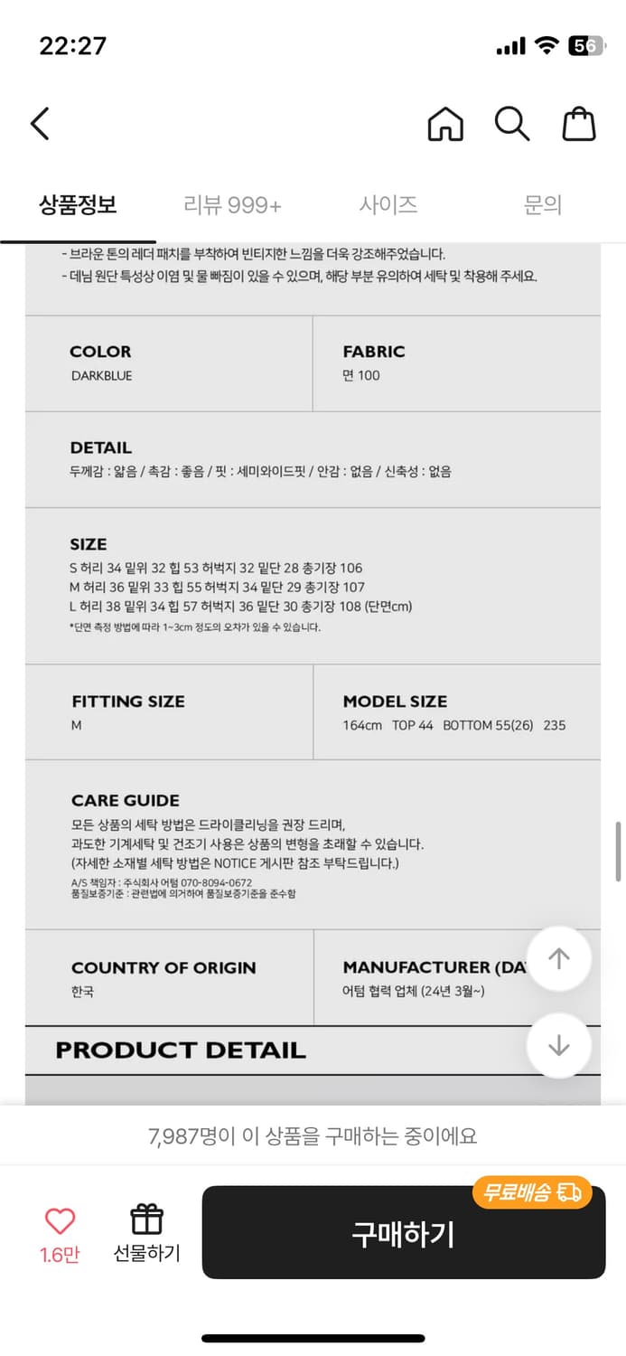 어텀 무브생지데님 S 상품이미지4