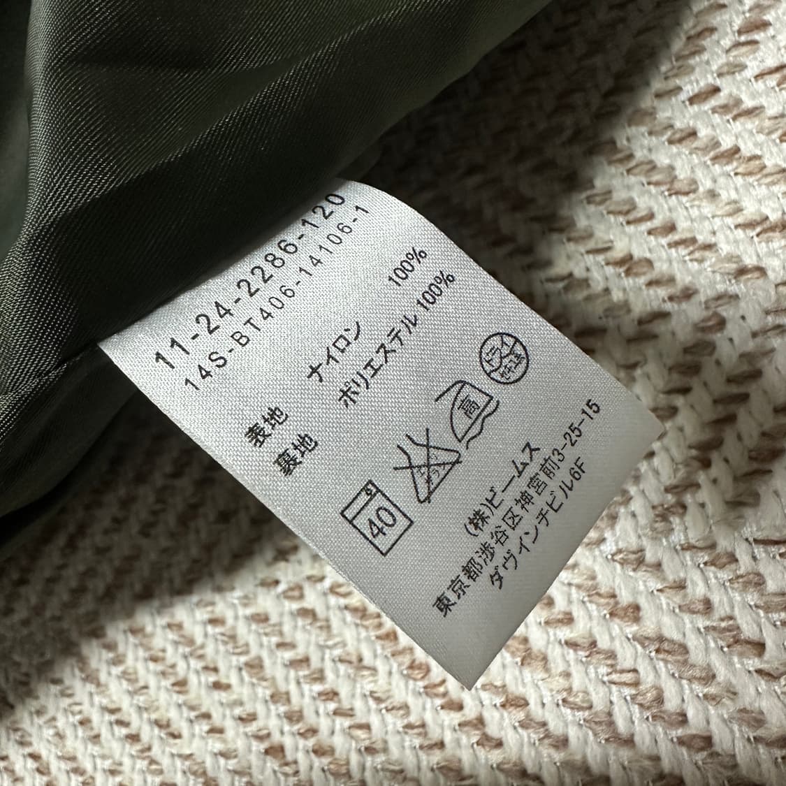 BEAMS PLUS nylon hunting coat jacket xl 상품이미지5