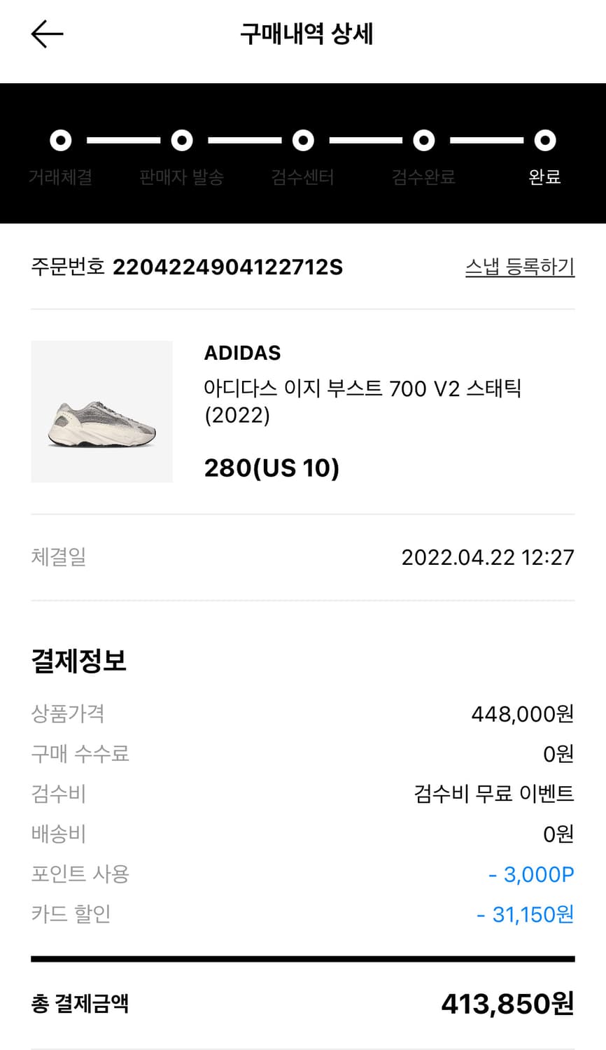 이지부스트 스태틱 700v2 280 상품이미지9