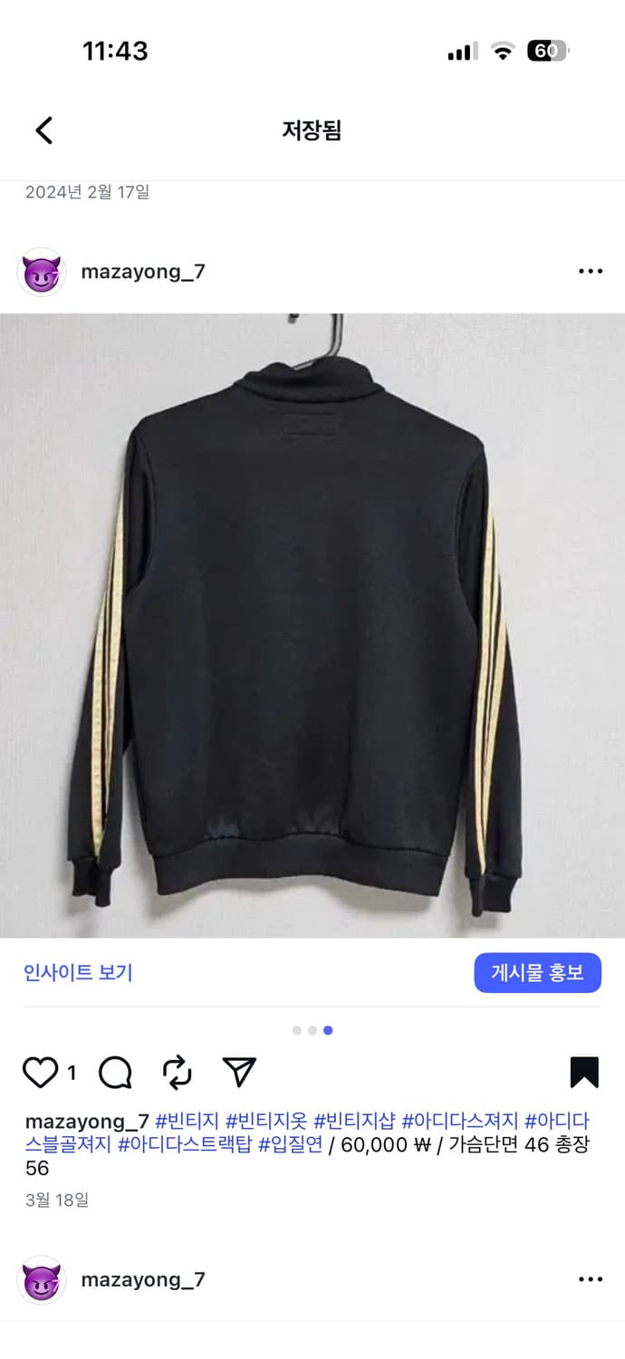 아디다스 블랙골드 져지 트랙탑 상품이미지3