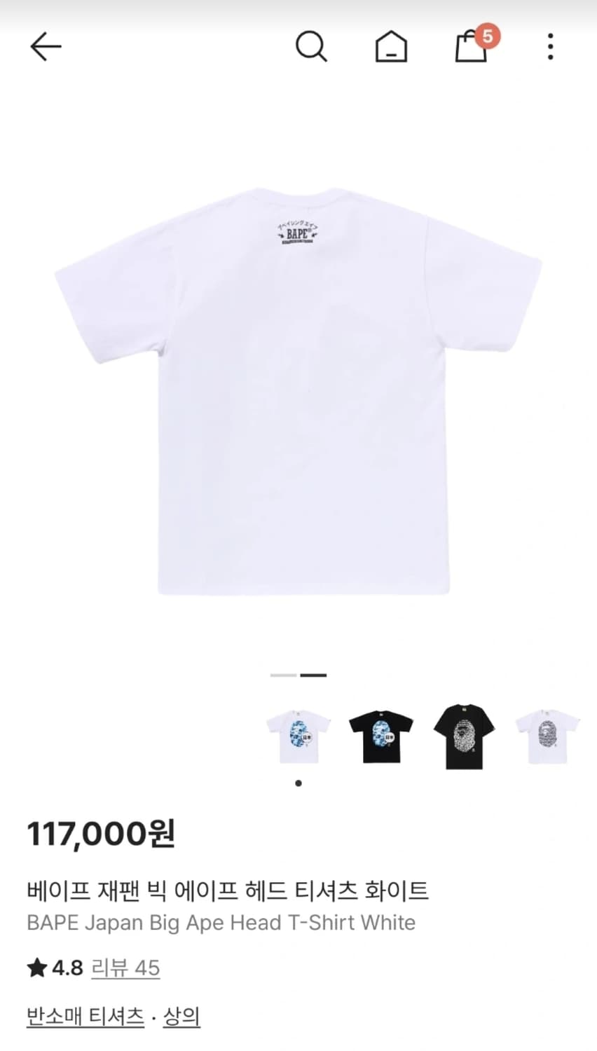 베이프 재팬 빅 에이프 헤드 티셔츠 화이트 카모 블루 후드집업 반팔 티 상품이미지4