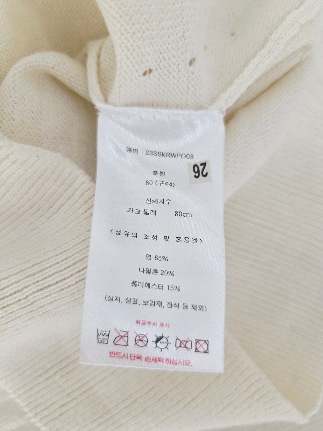 (새 상품)칼 라거펠트 파리 배색 카라 니트 베스트 상품이미지6