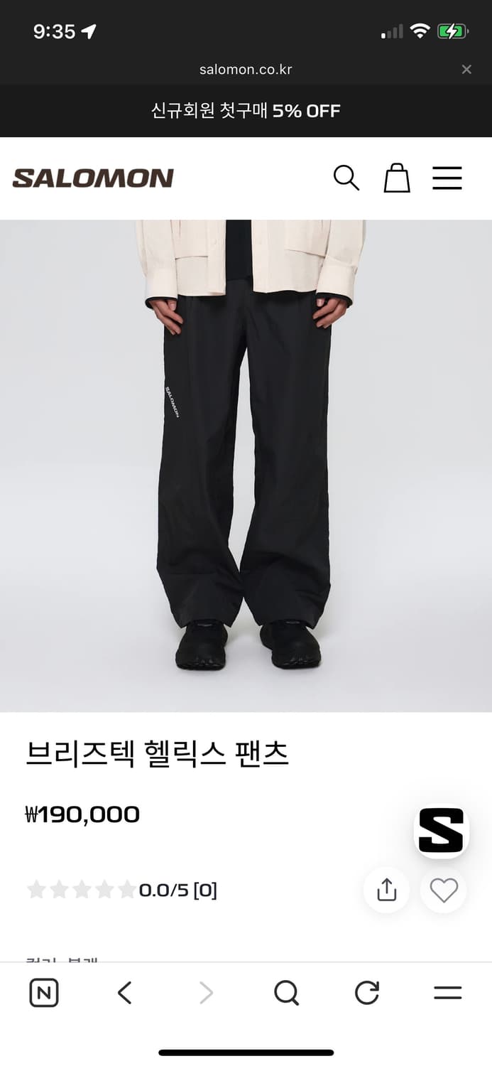 살로몬 브리즈텍 헬릭스 팬츠(미착용, L) 상품이미지1