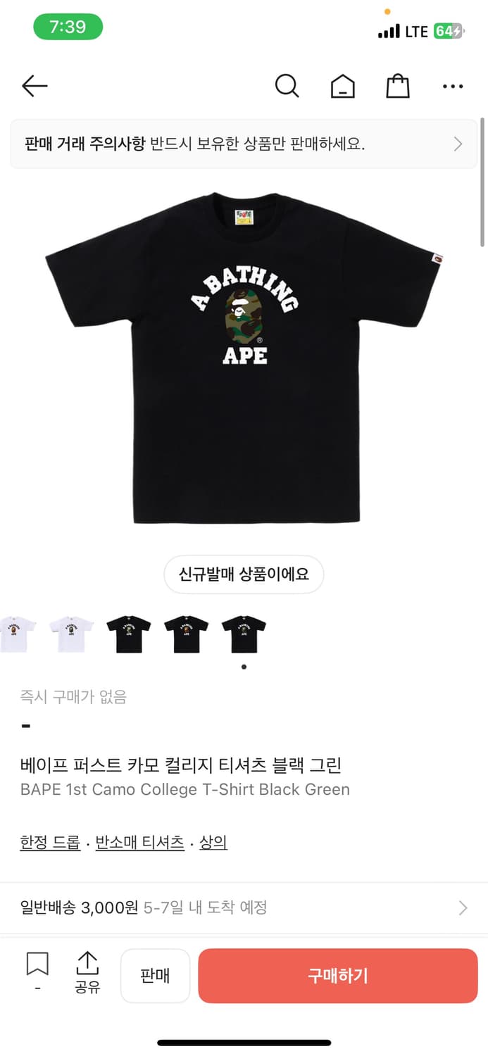 베이프 카모 컬리지 반팔 m 상품이미지1