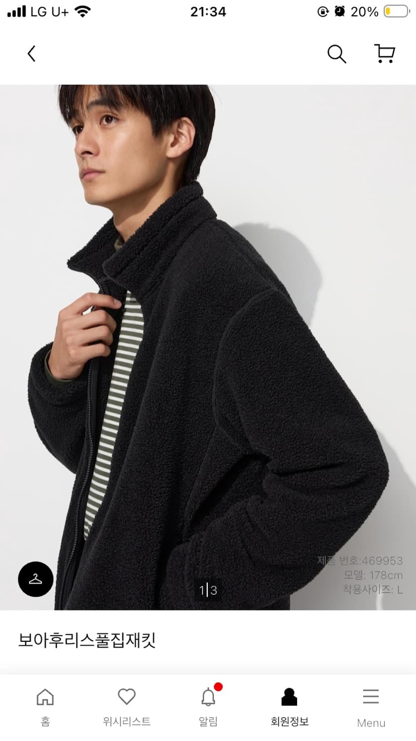 유니클로 후리스 상품이미지1