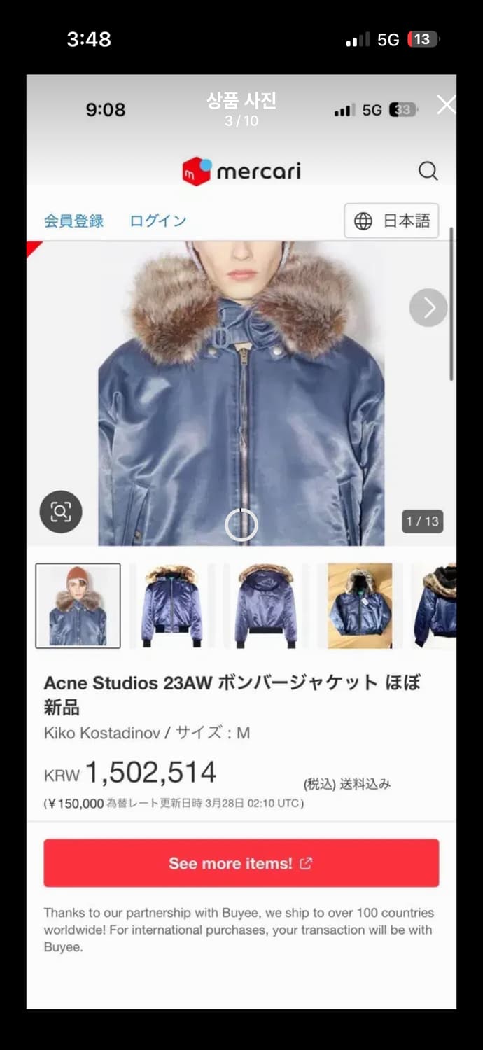 아크네 스튜디오 23AW 봄버 자켓 상품이미지2